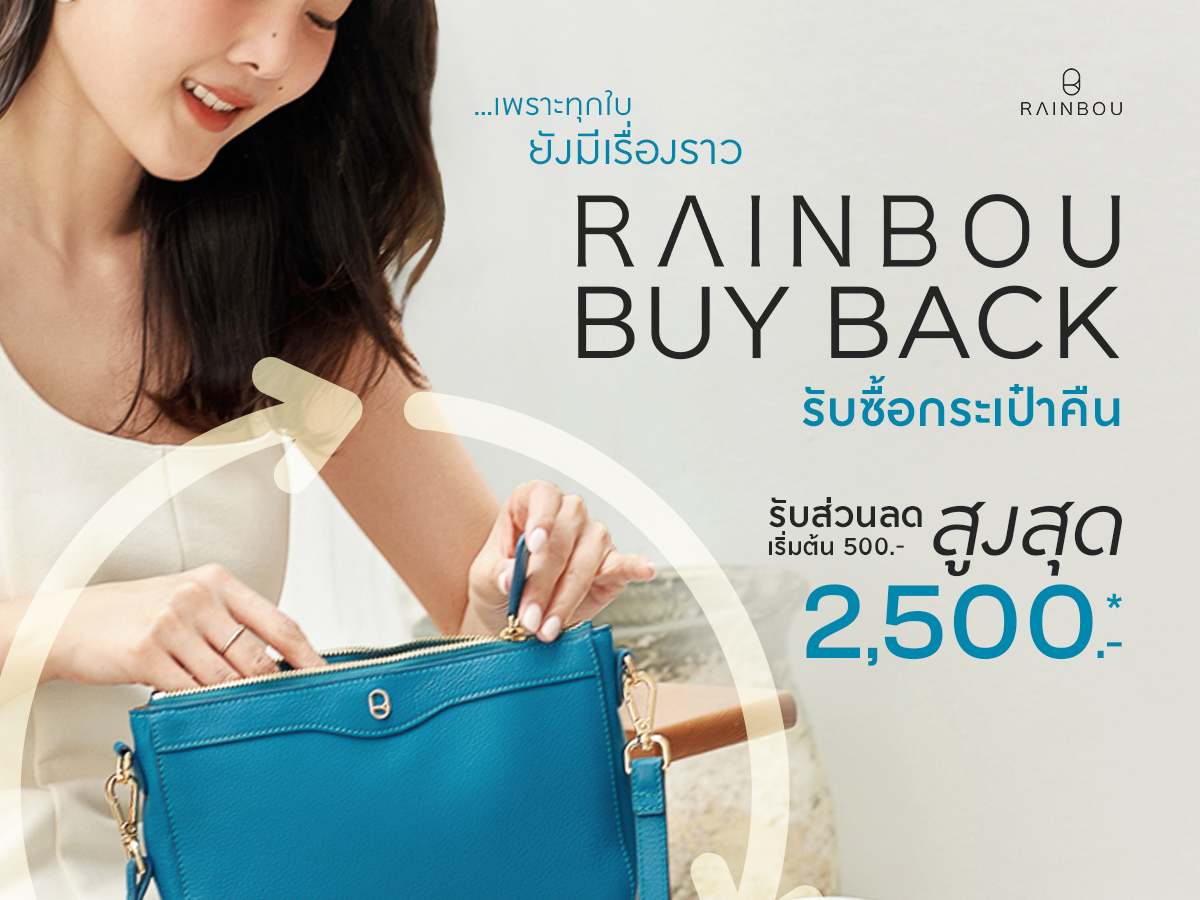 RAINBOU♻️Buy Back Campaign